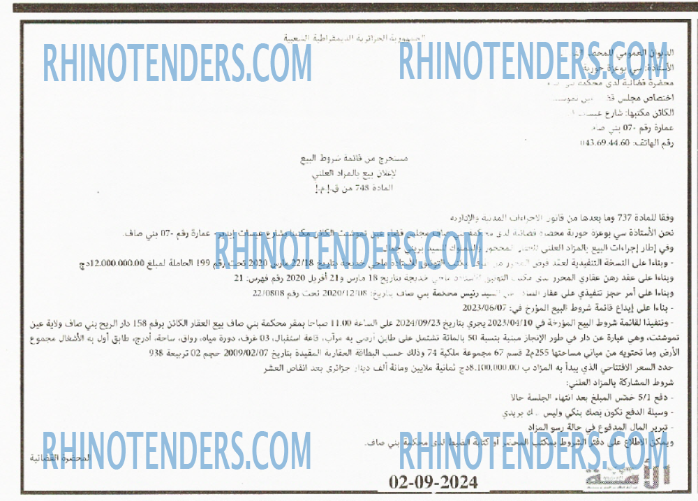 الأمة