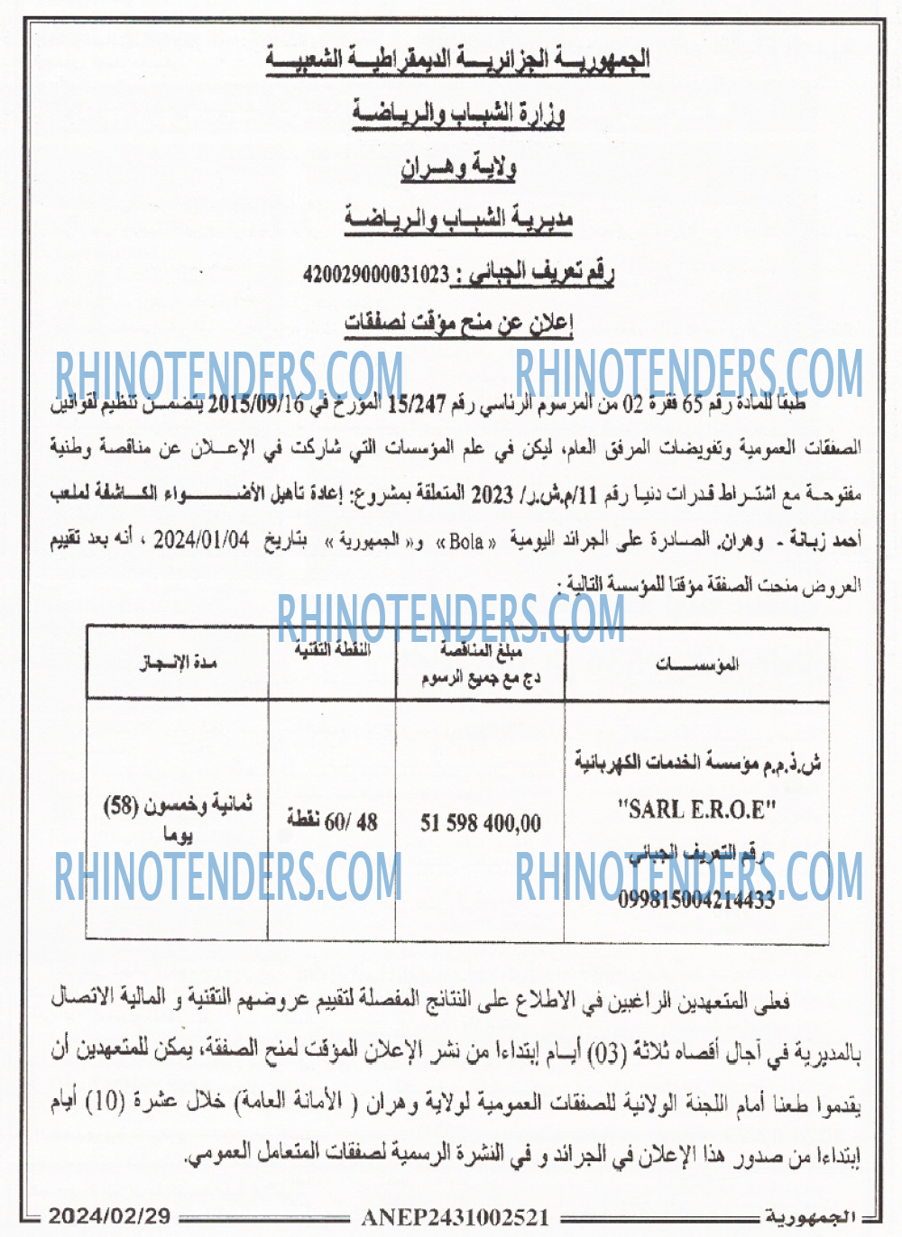 الجمهورية