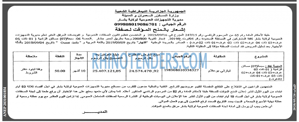 المساء