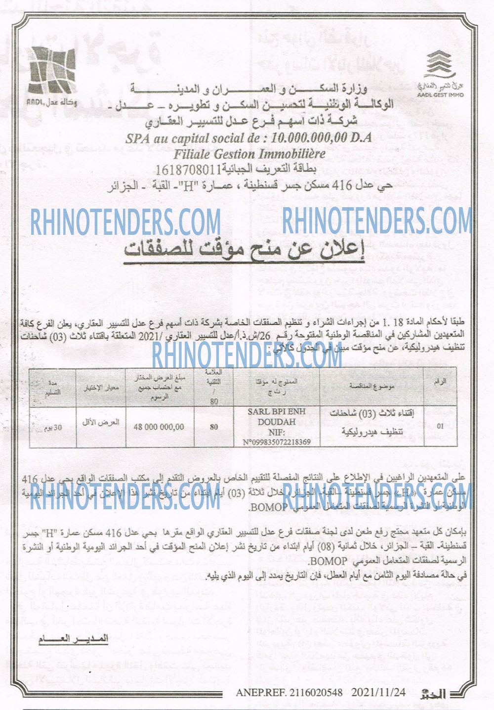 EL KHABAR