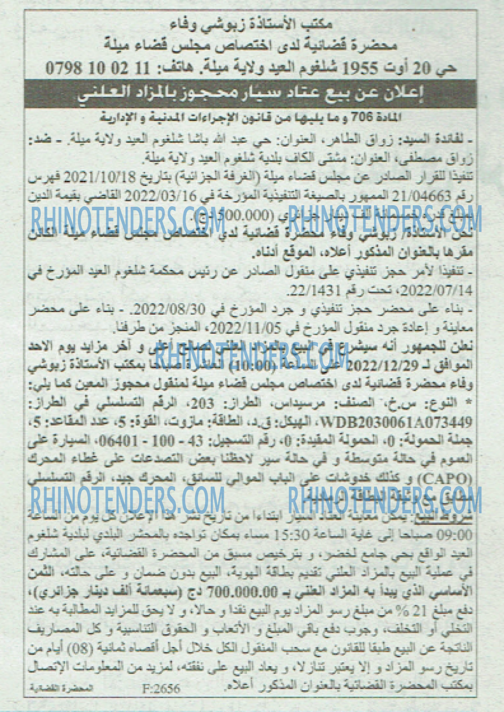 EL KHABAR