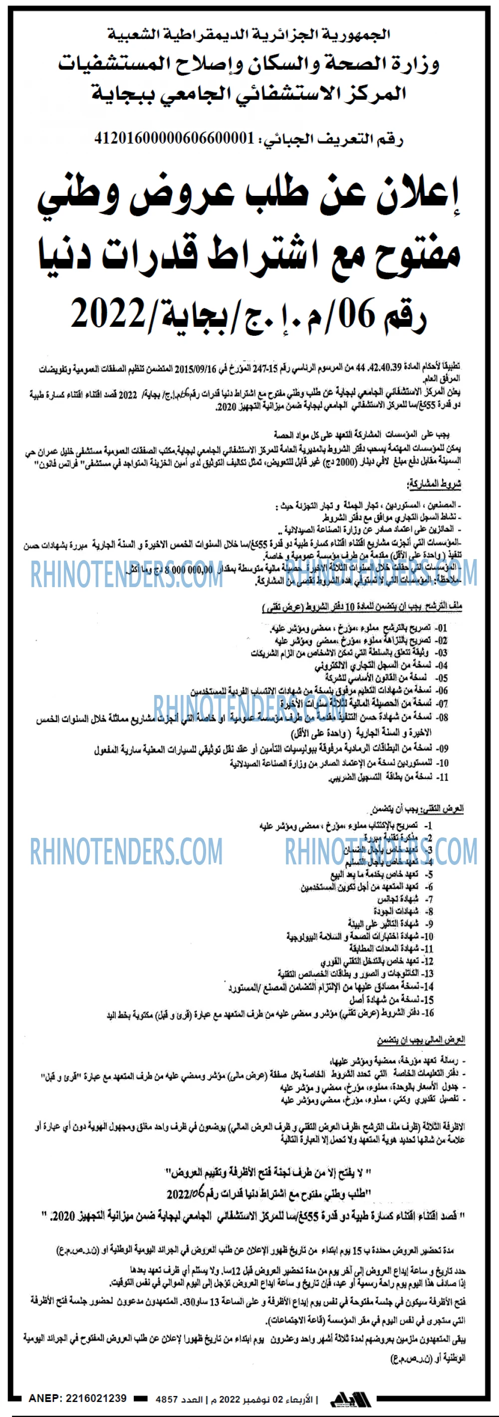 الايام