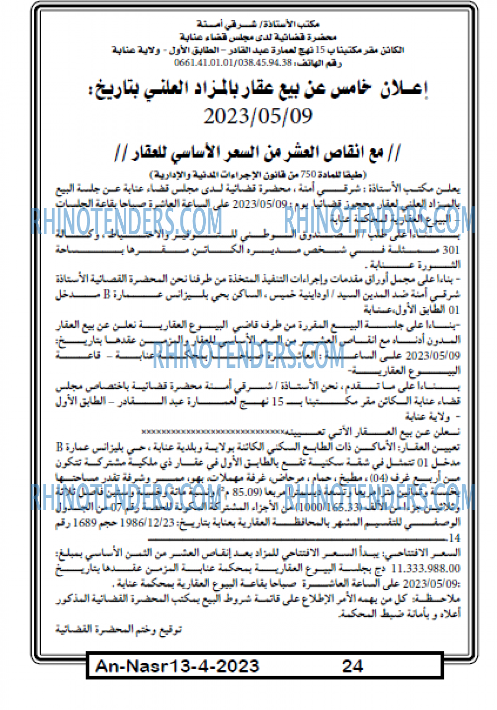 AN-NASR