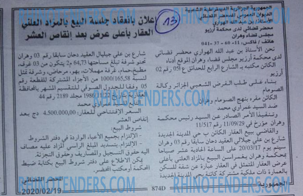 الجمهورية