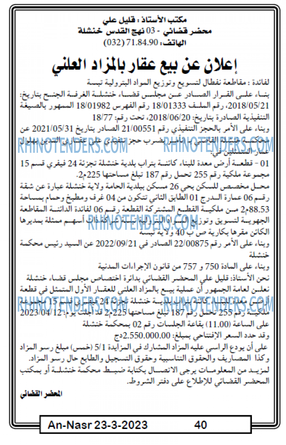 AN-NASR