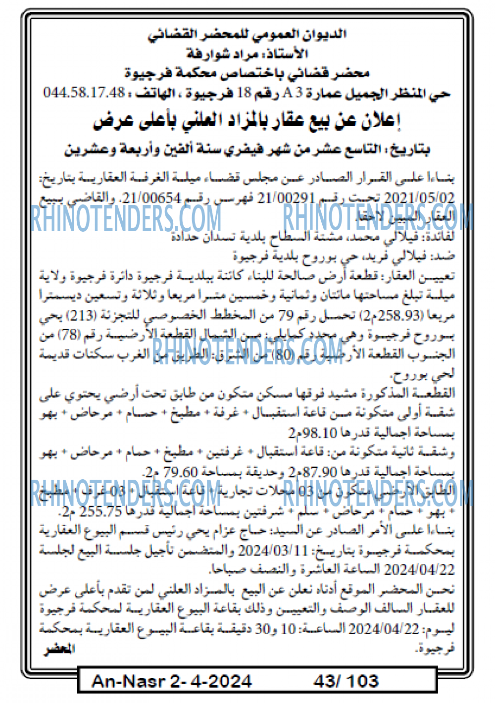 AN-NASR