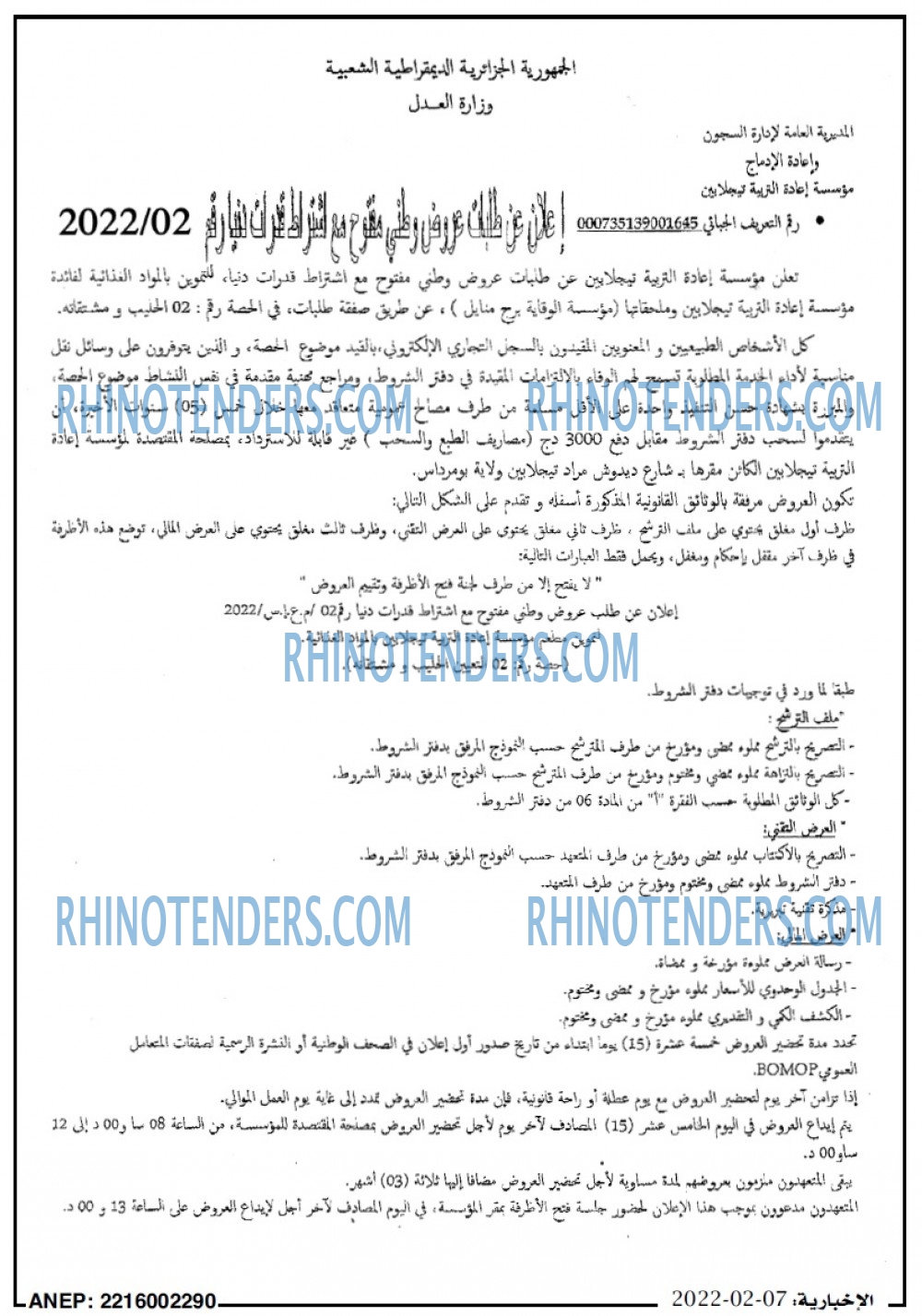 الاخبارية