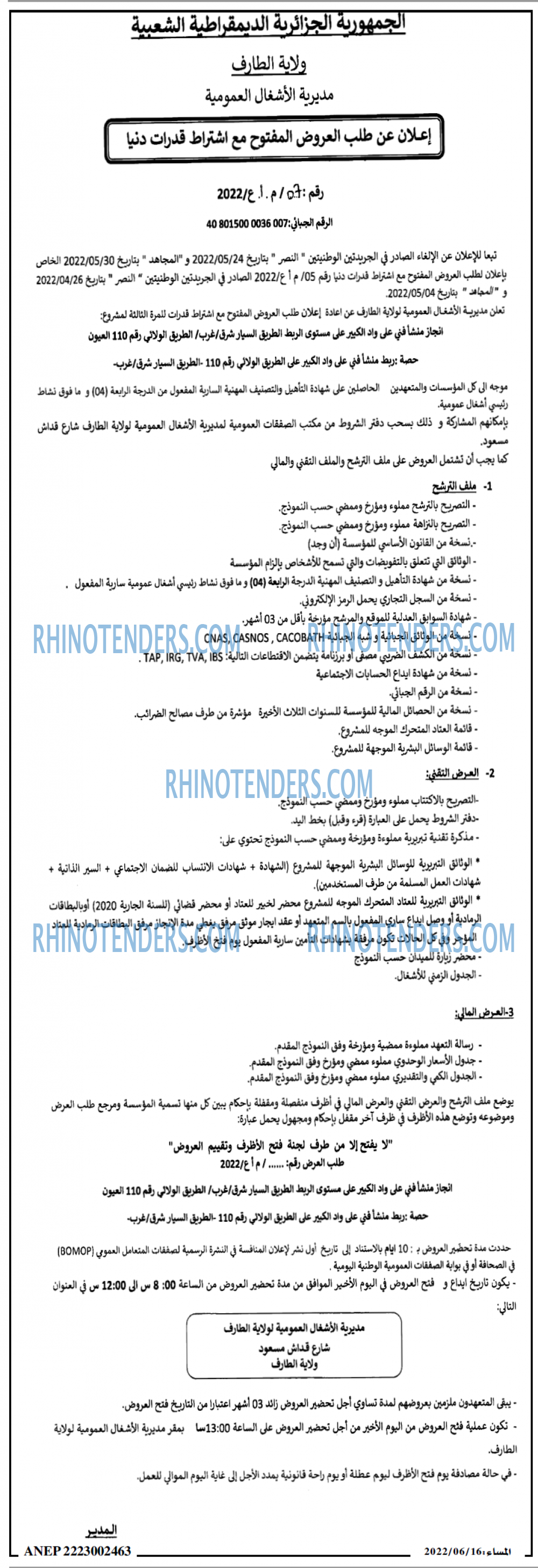 المساء