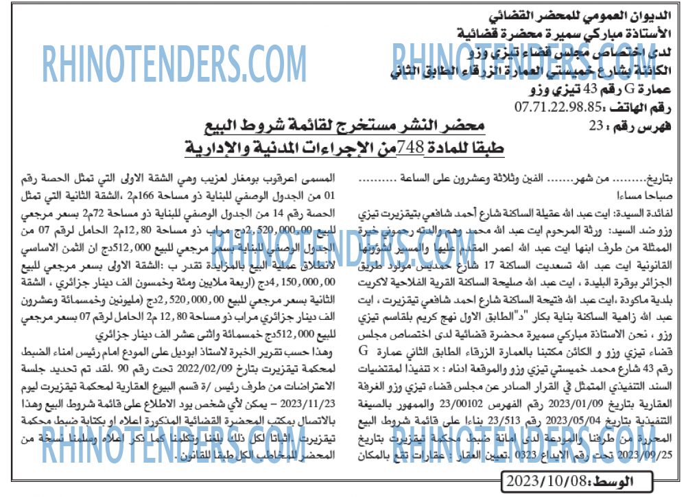 AL WASAT