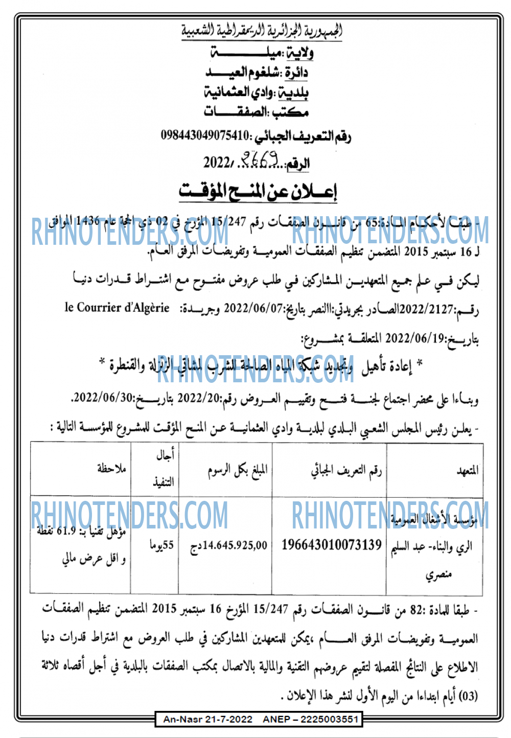 AN-NASR