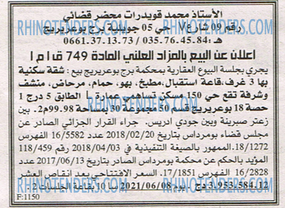 EL KHABAR