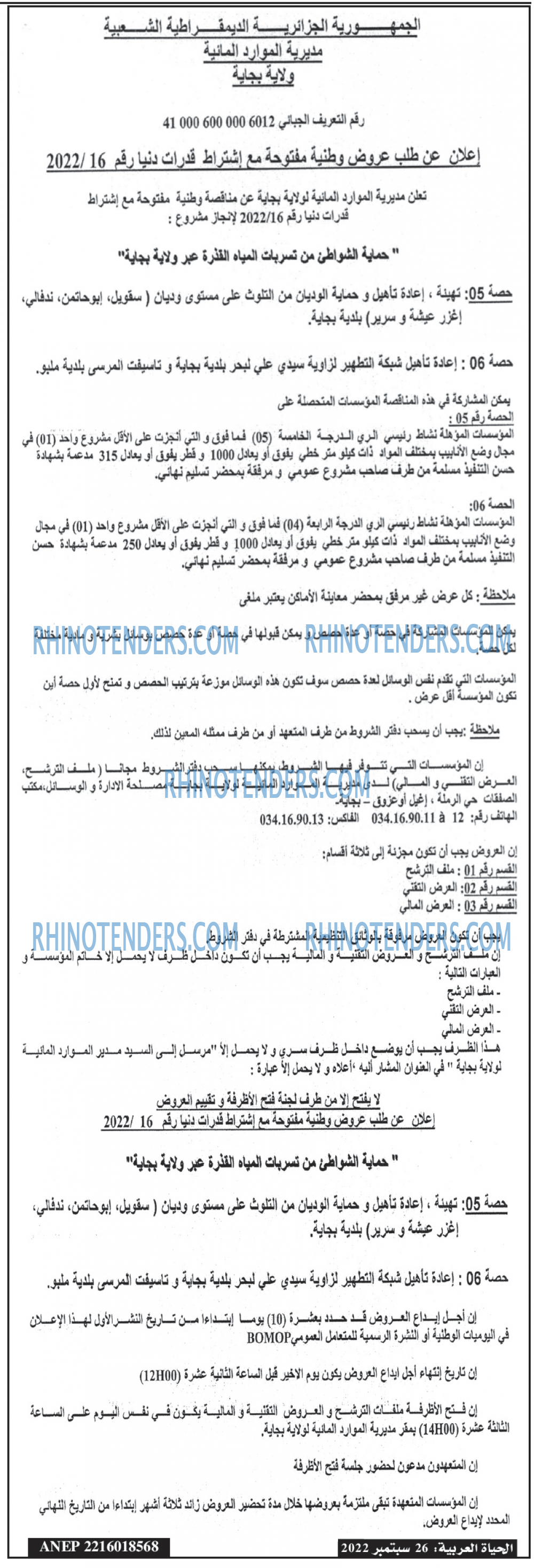 El Hayatarabia