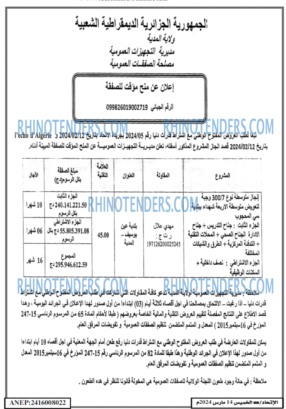EL ITIHAD