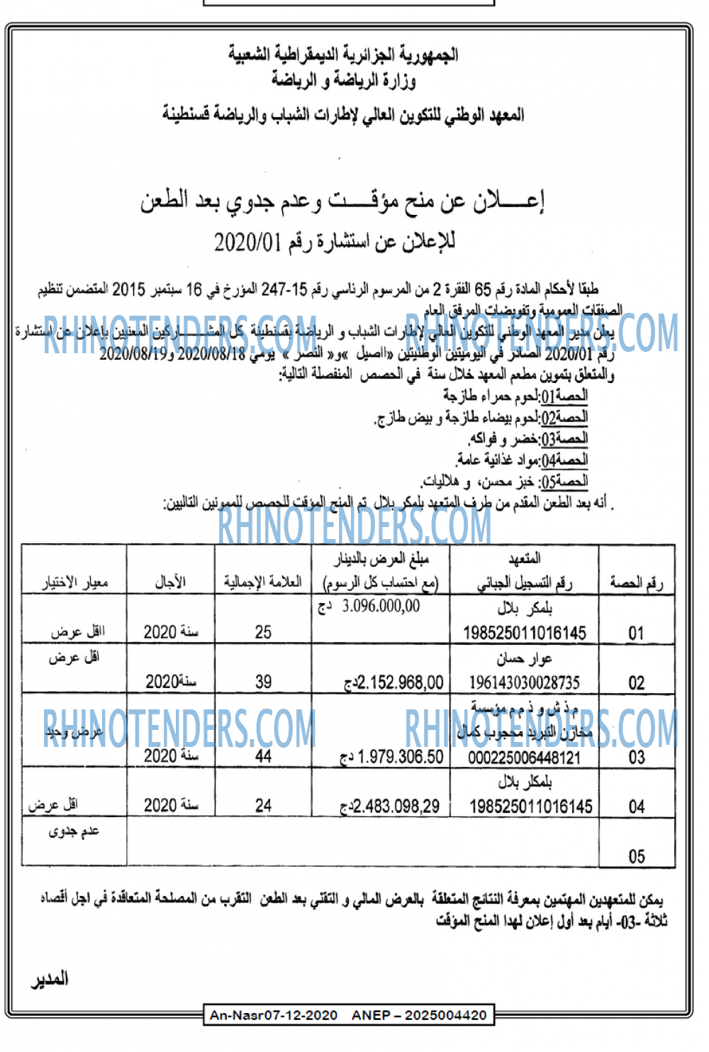 AN-NASR