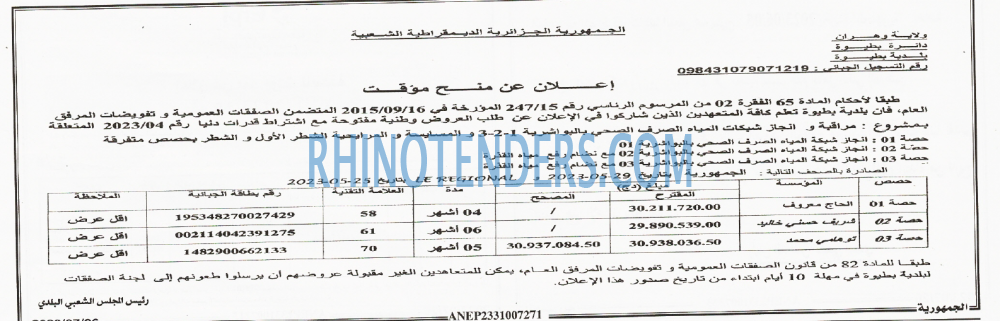 الجمهورية