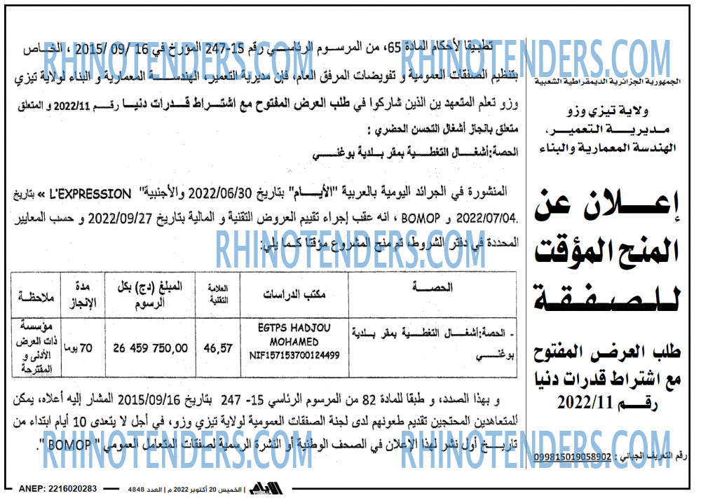 الايام