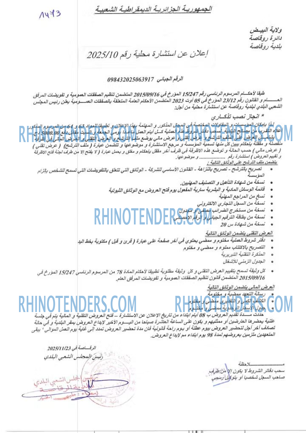 Rhinotenders