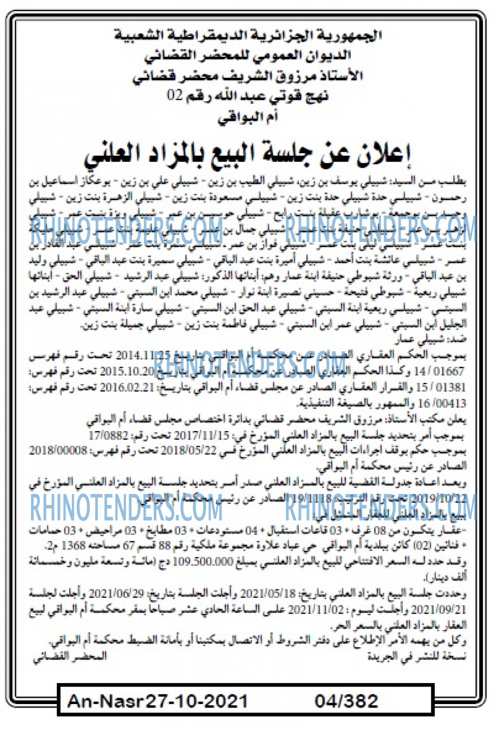 AN-NASR