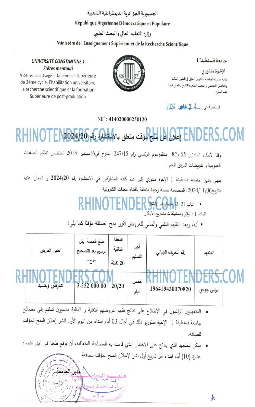 Rhinotenders