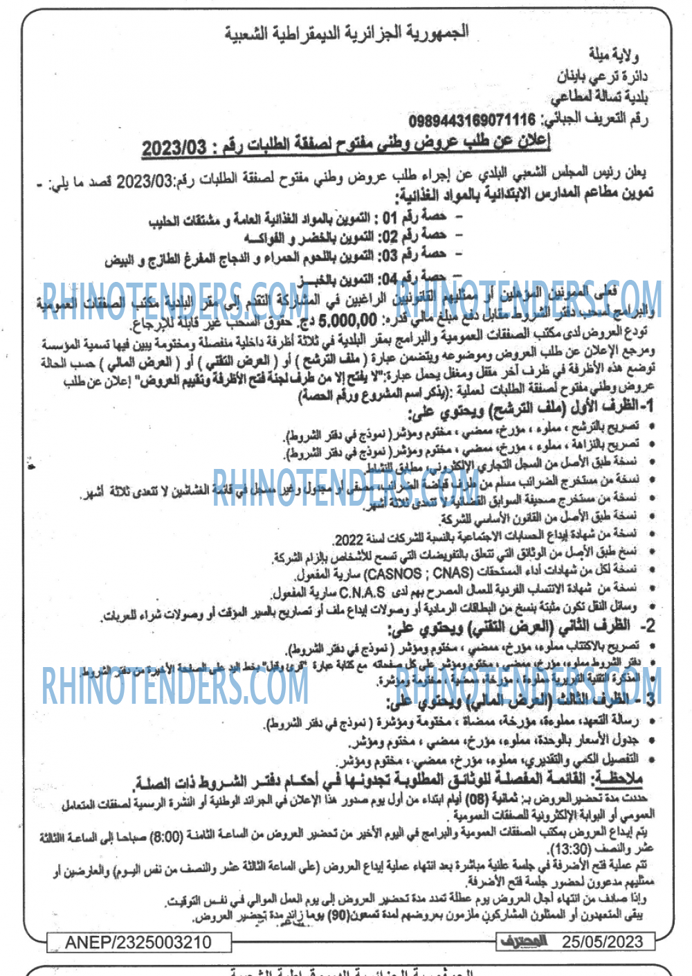 Mouhtaref