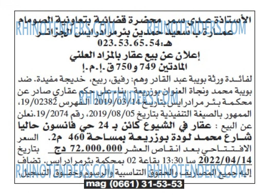 Echourouk