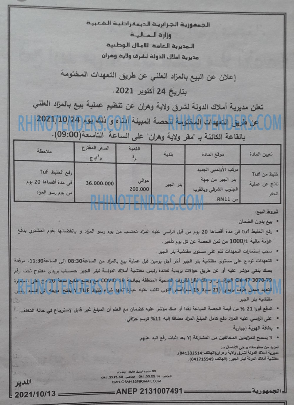 الجمهورية