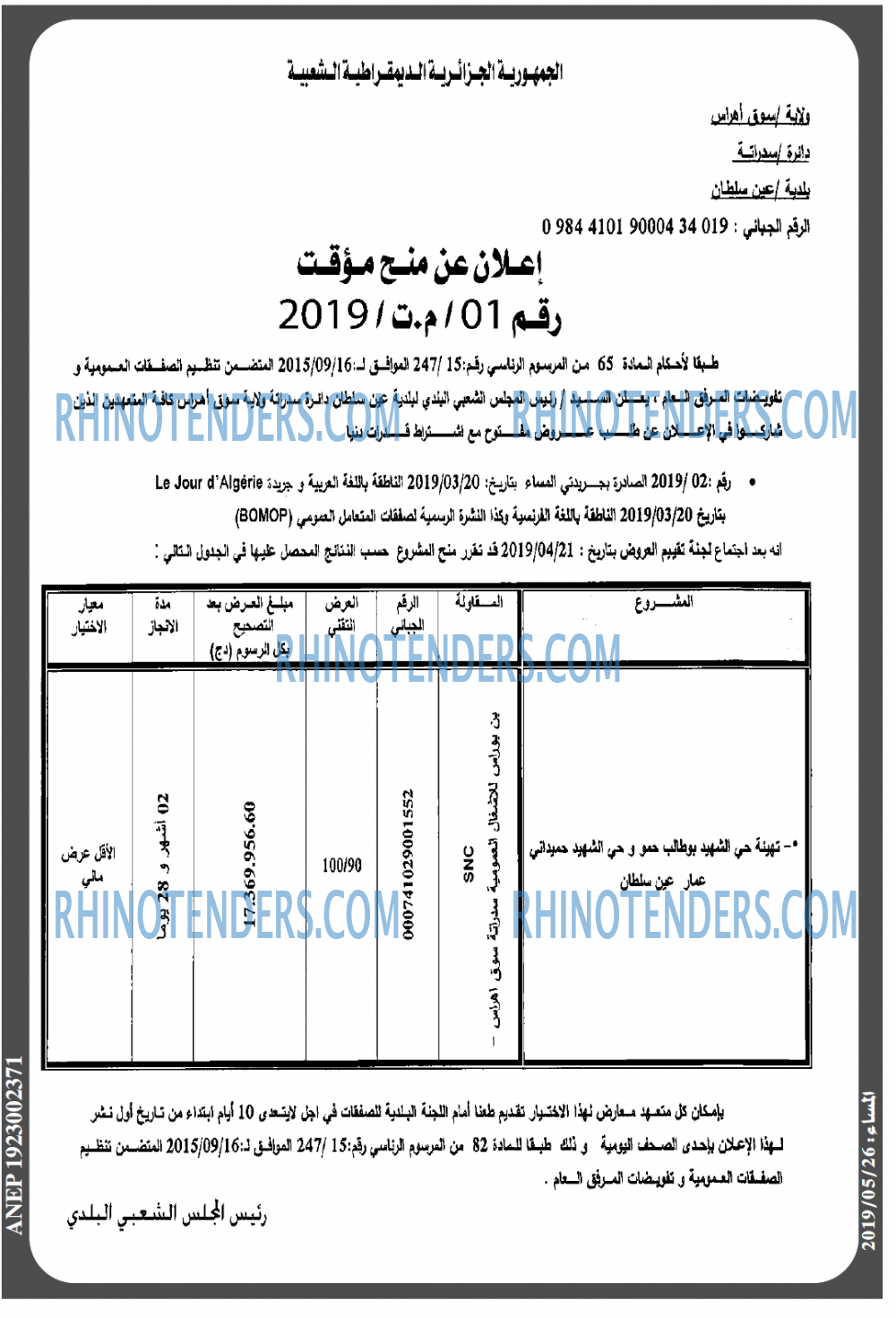 المساء