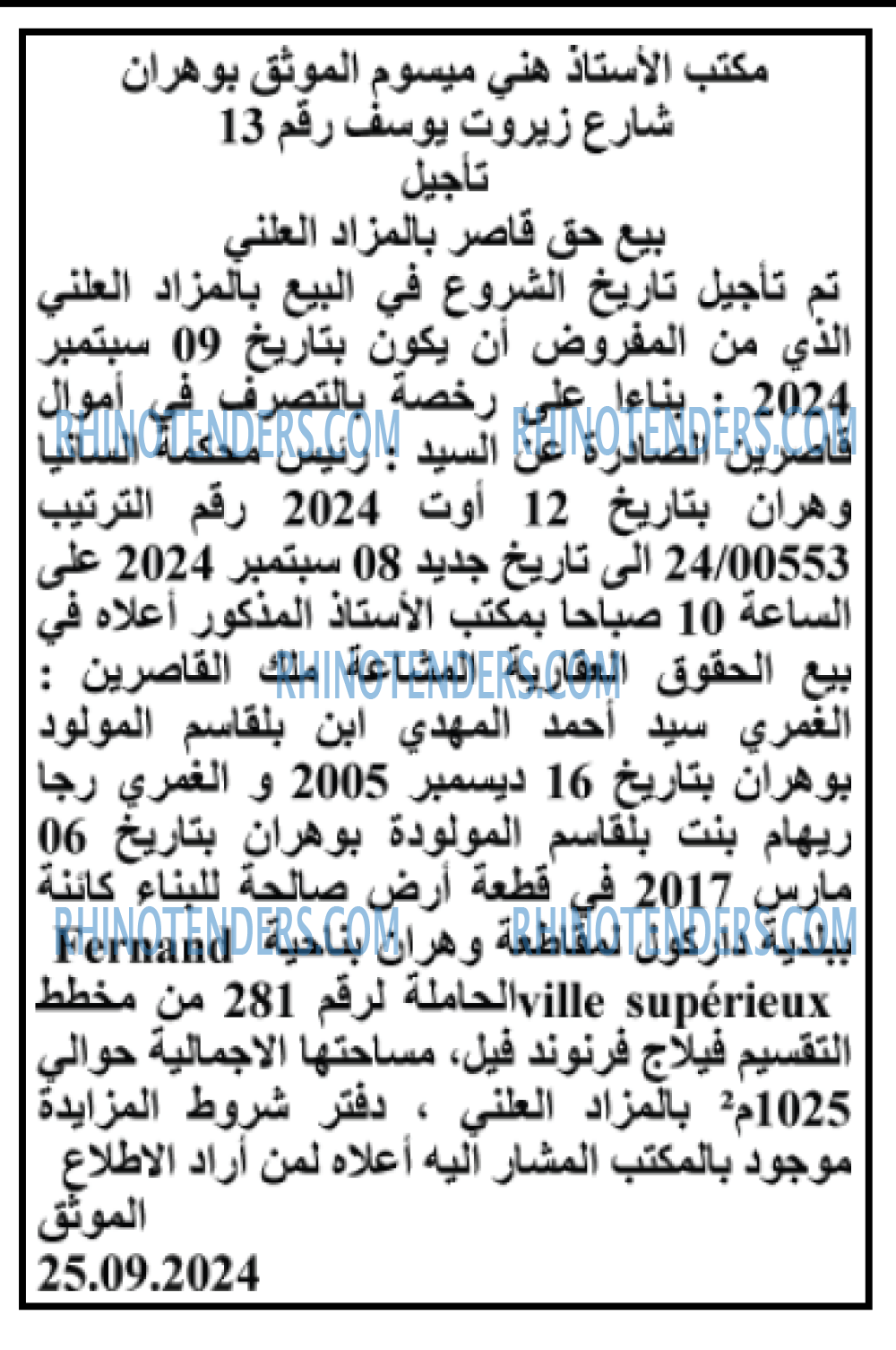 Le Carrefour d'Algérie