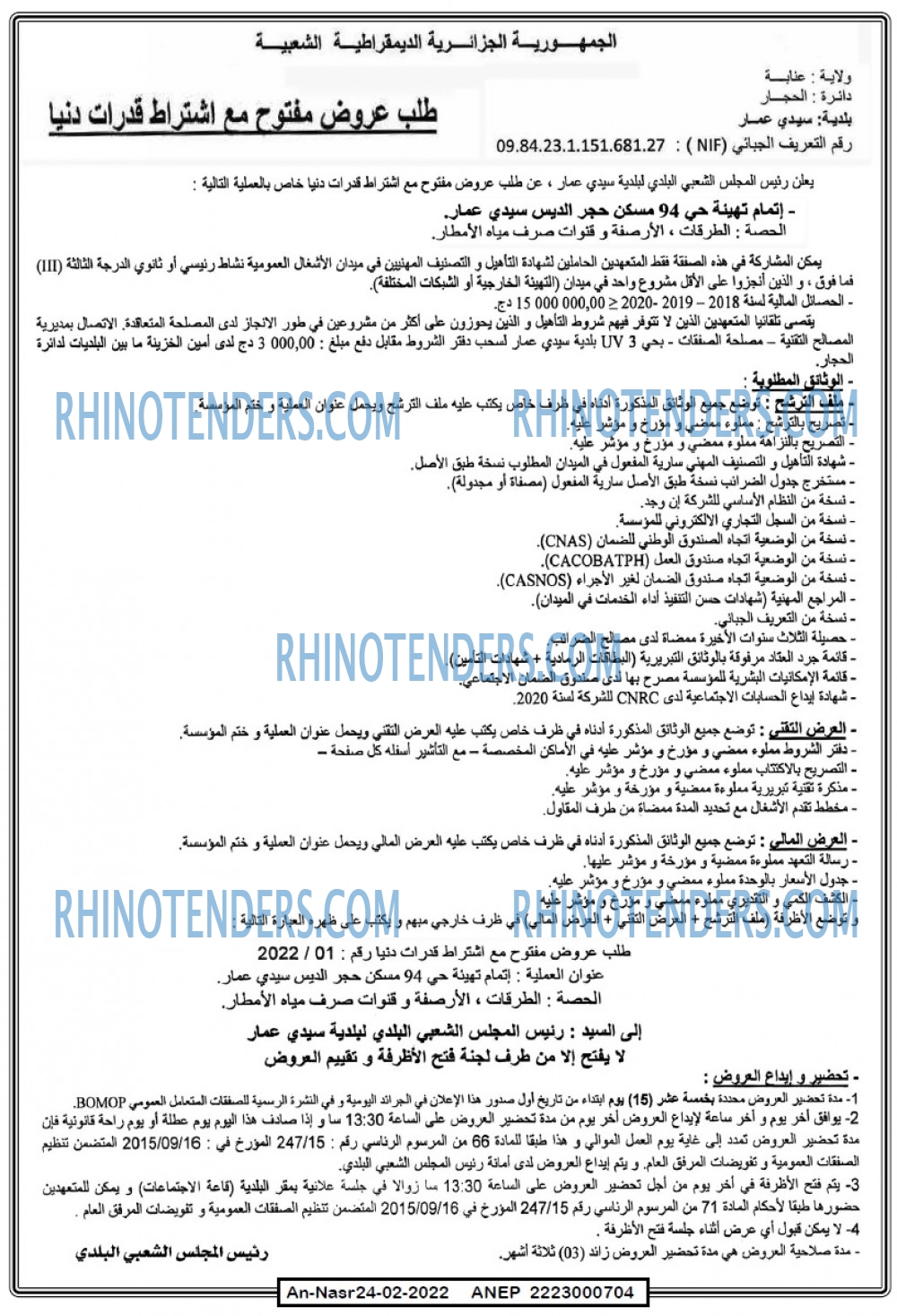 AN-NASR