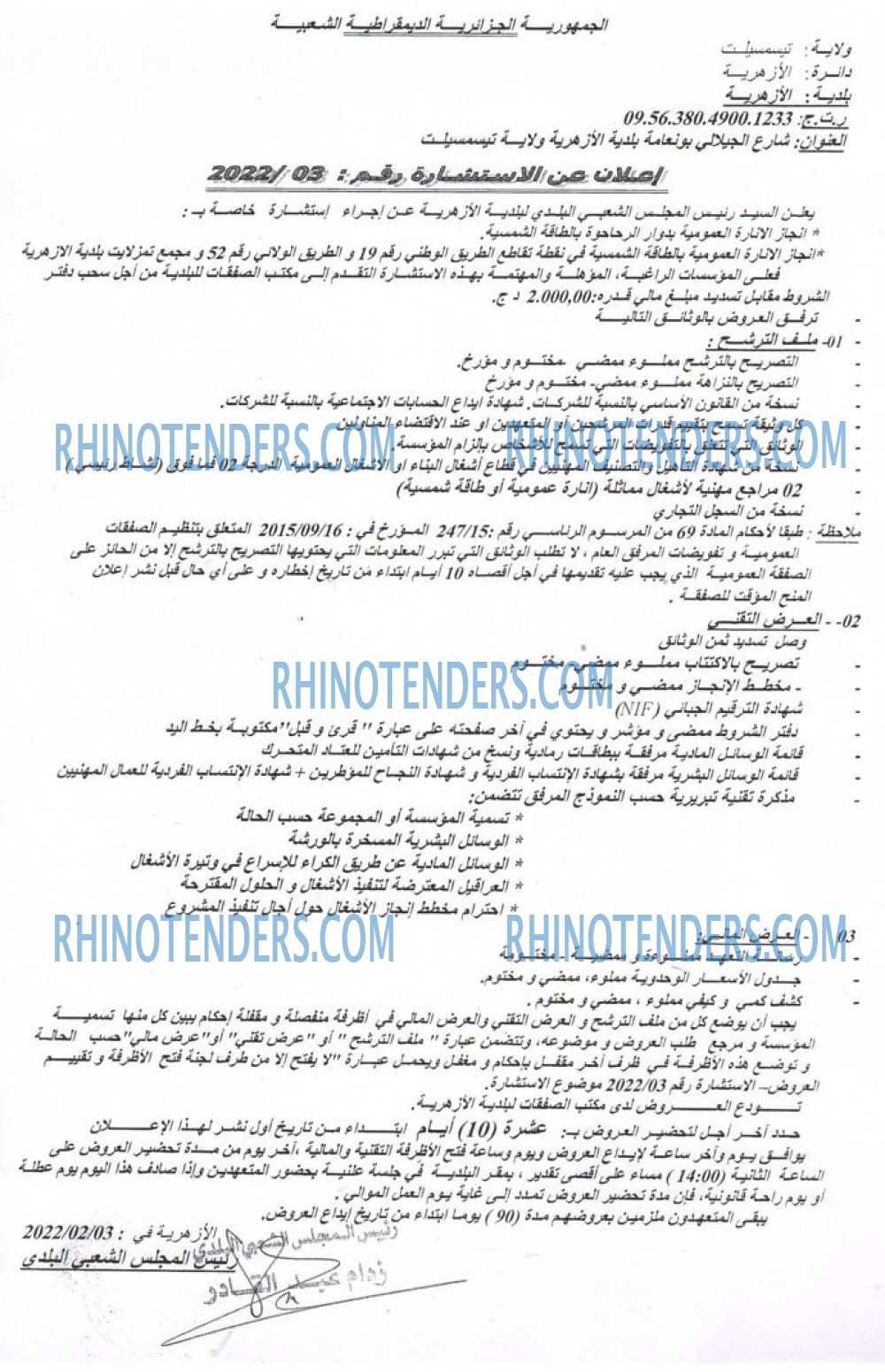 Rhinotenders