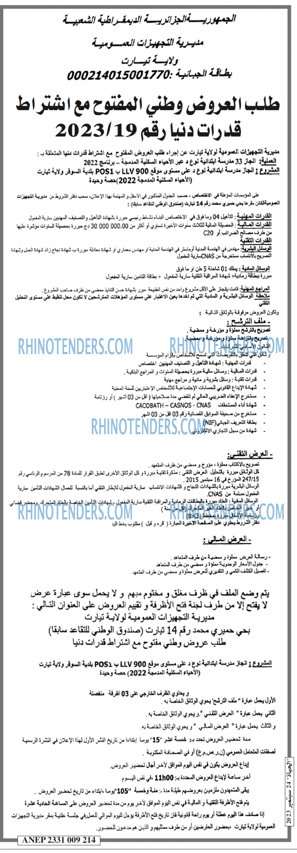 EL HAYAT