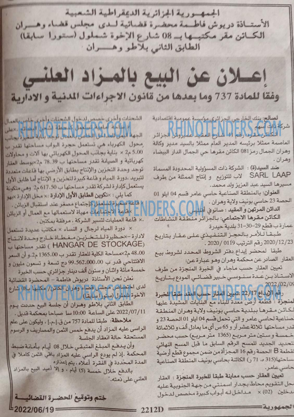 الجمهورية