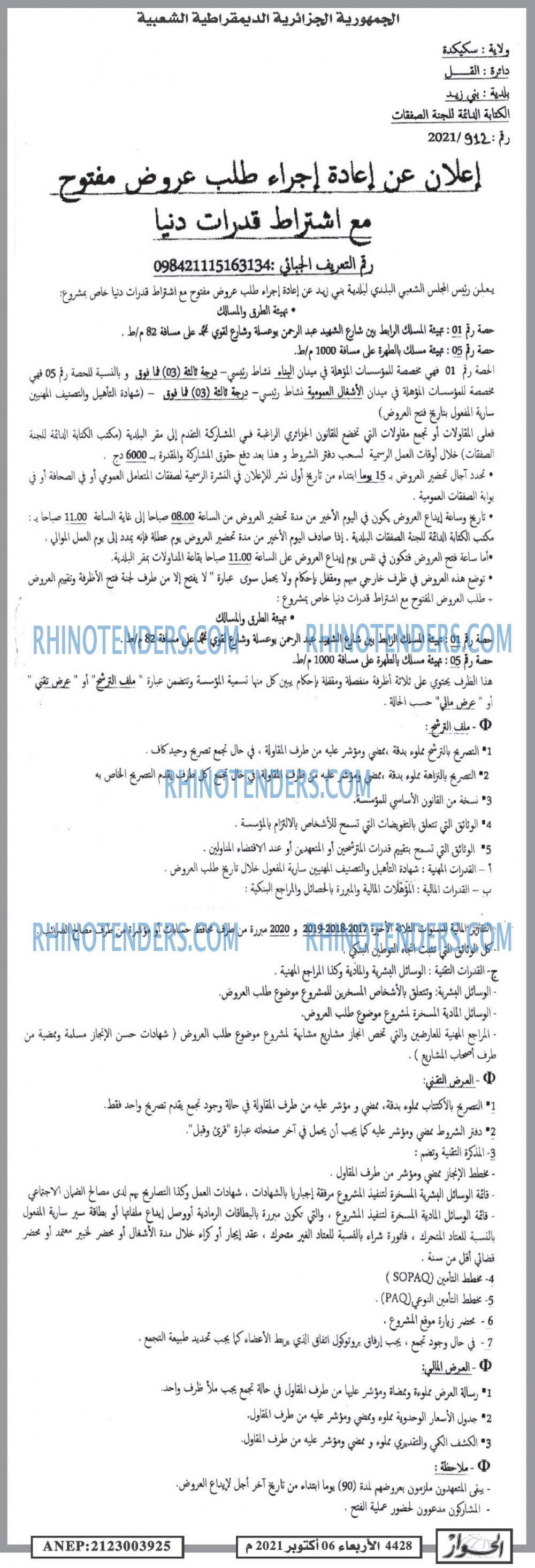الحوار