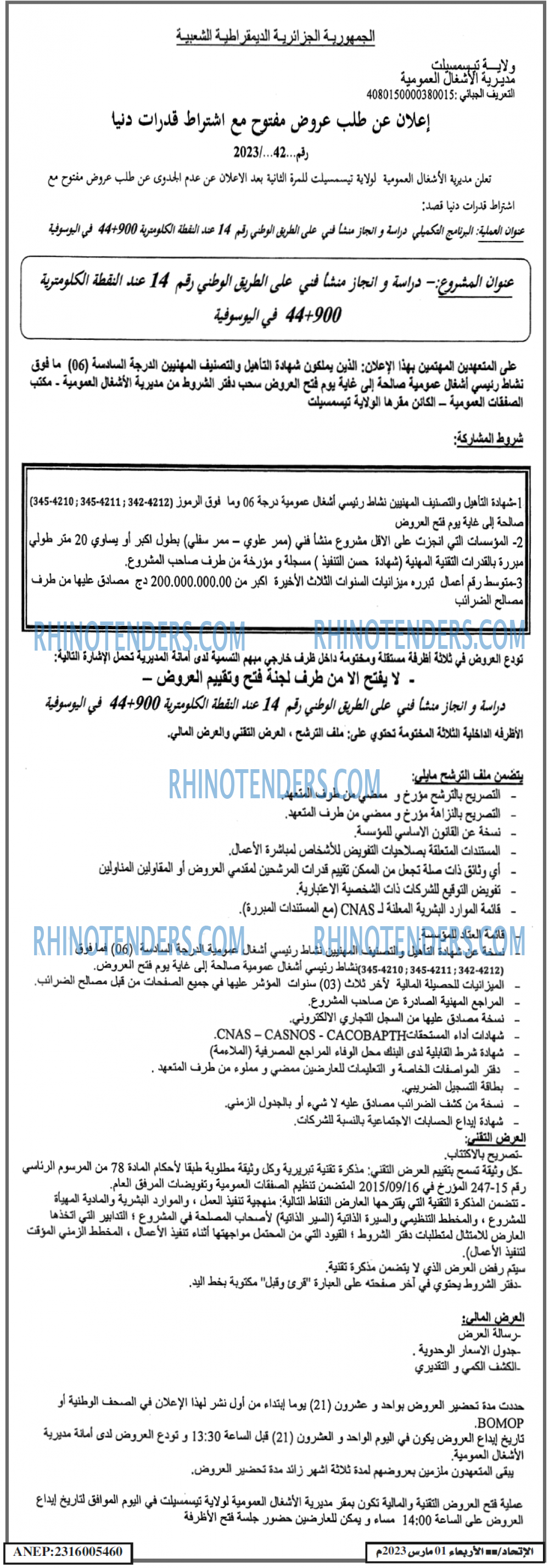 EL ITIHAD