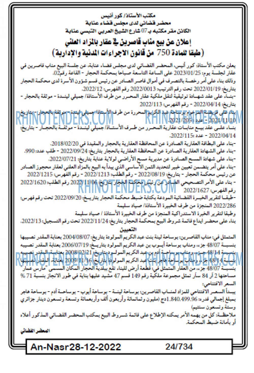 AN-NASR