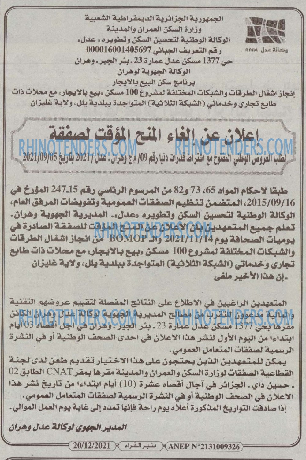 منبر القراء