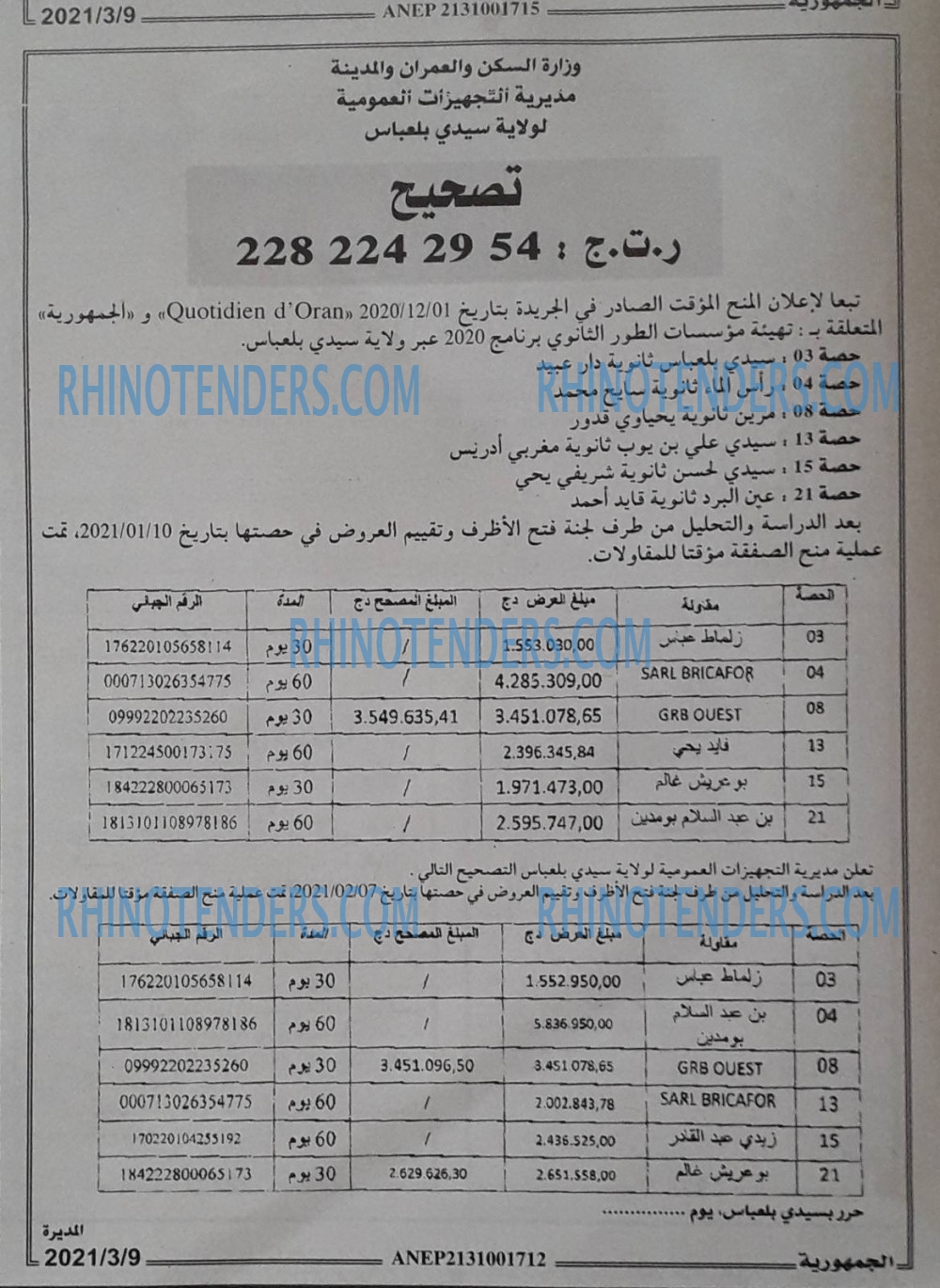 الجمهورية