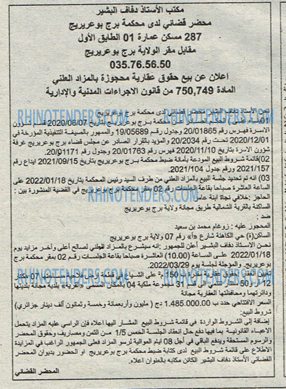 EL KHABAR