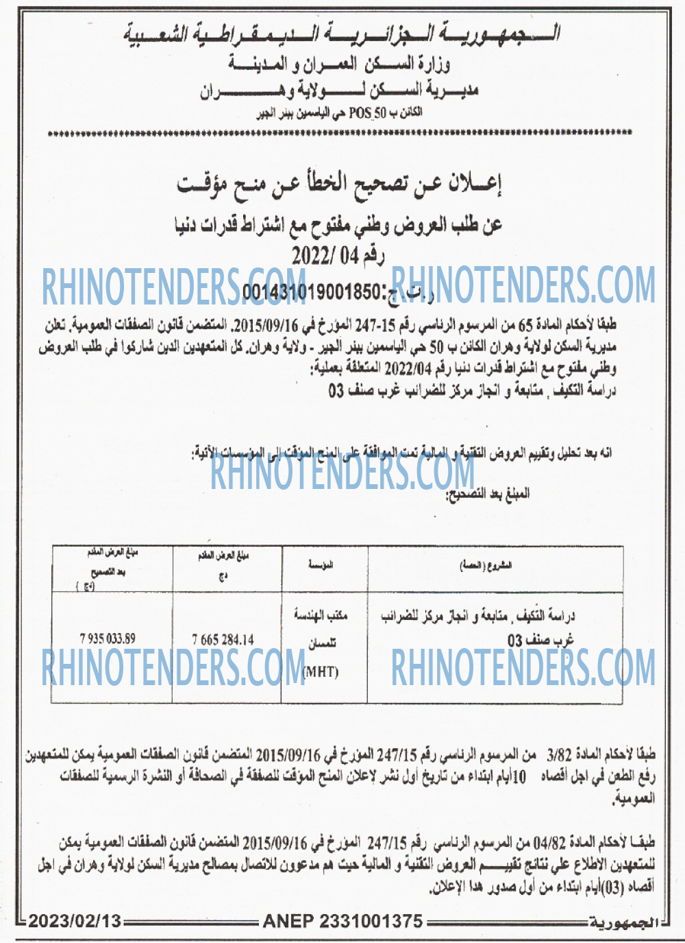 الجمهورية