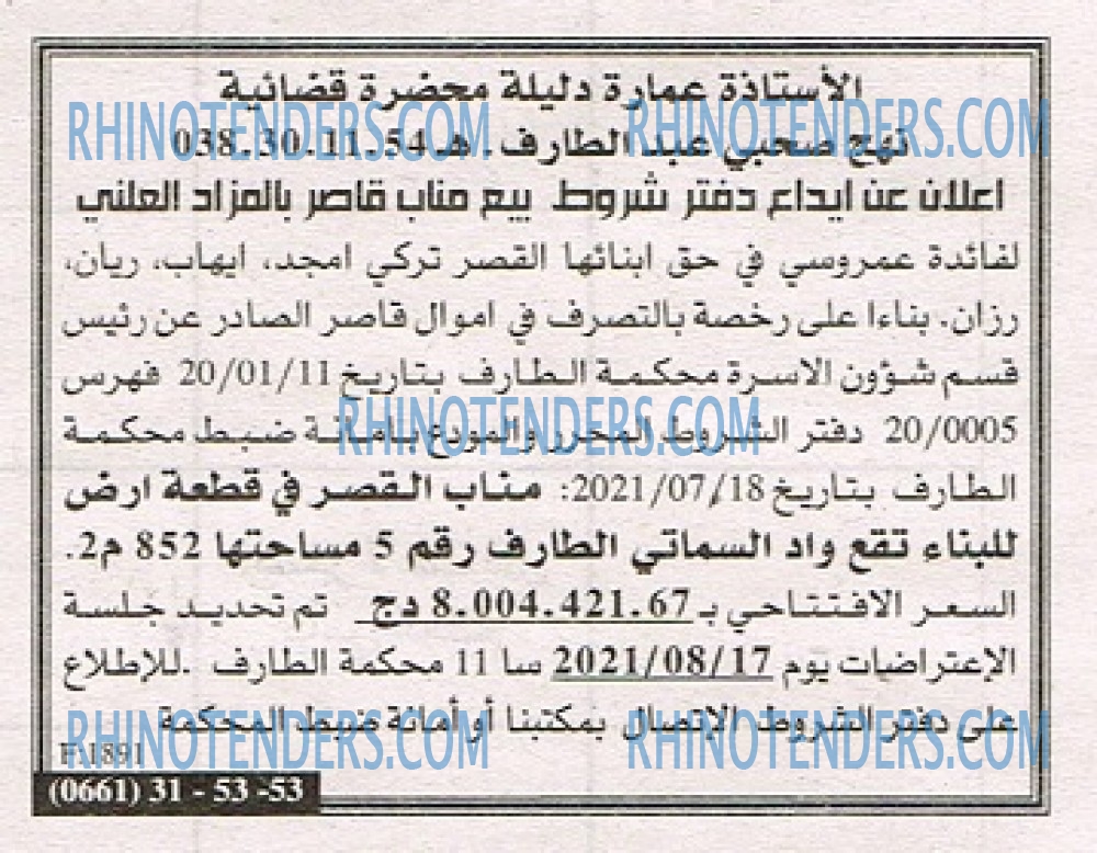 EL KHABAR