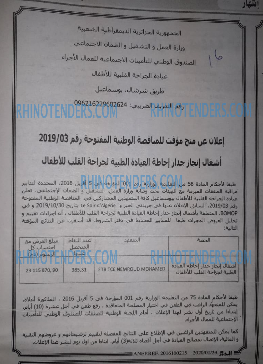 الخبر