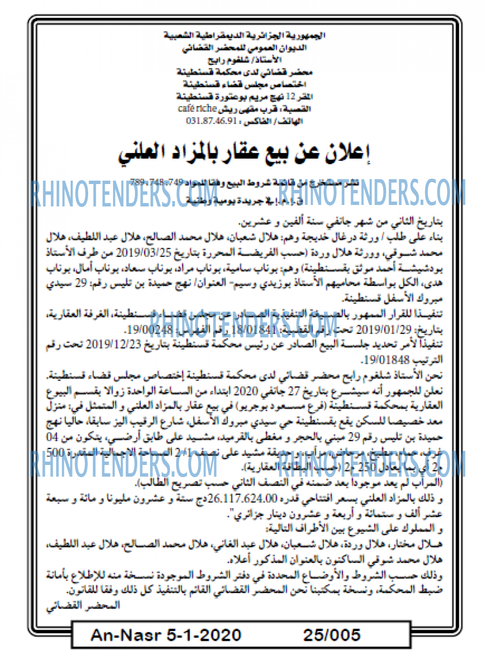 AN-NASR