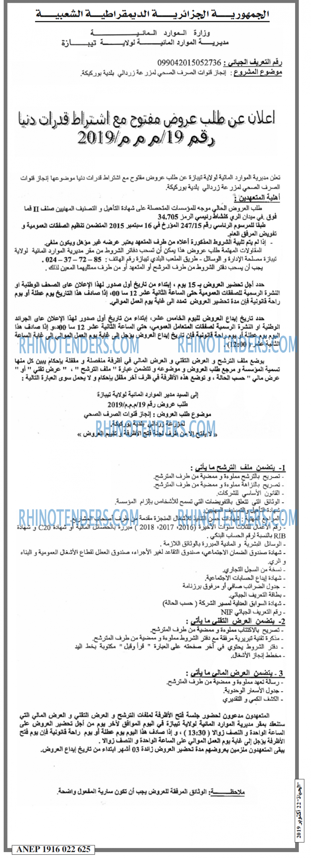 EL HAYAT