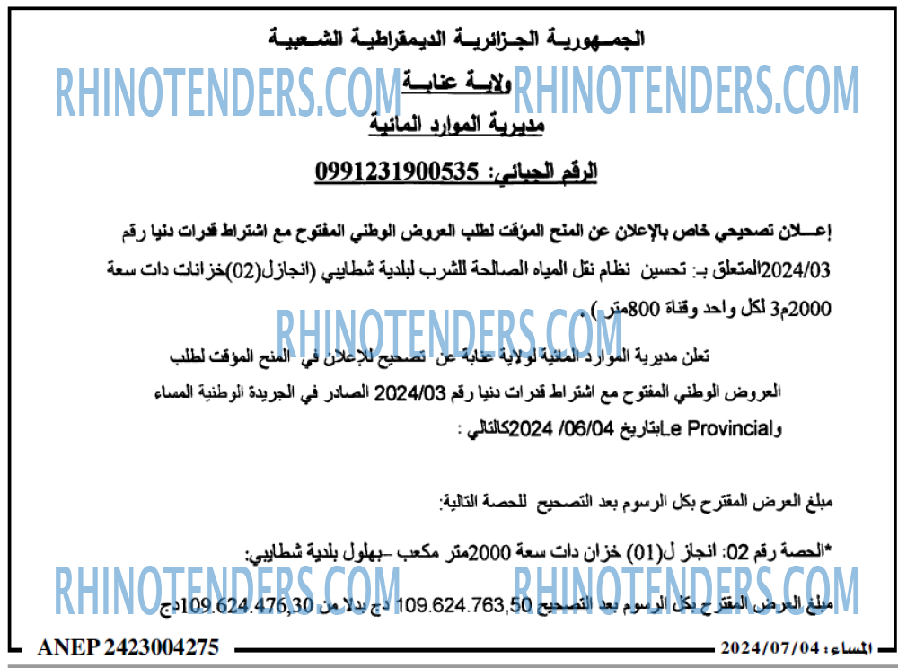المساء