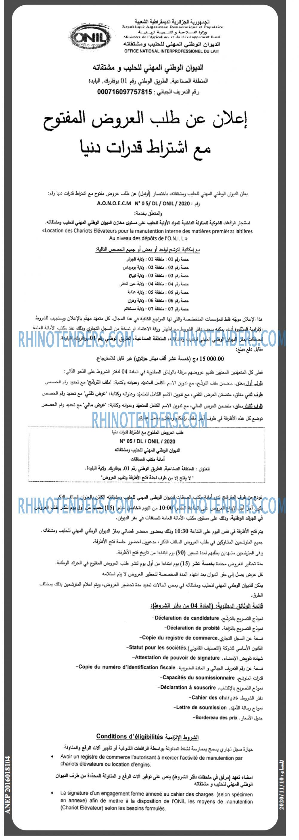 المساء