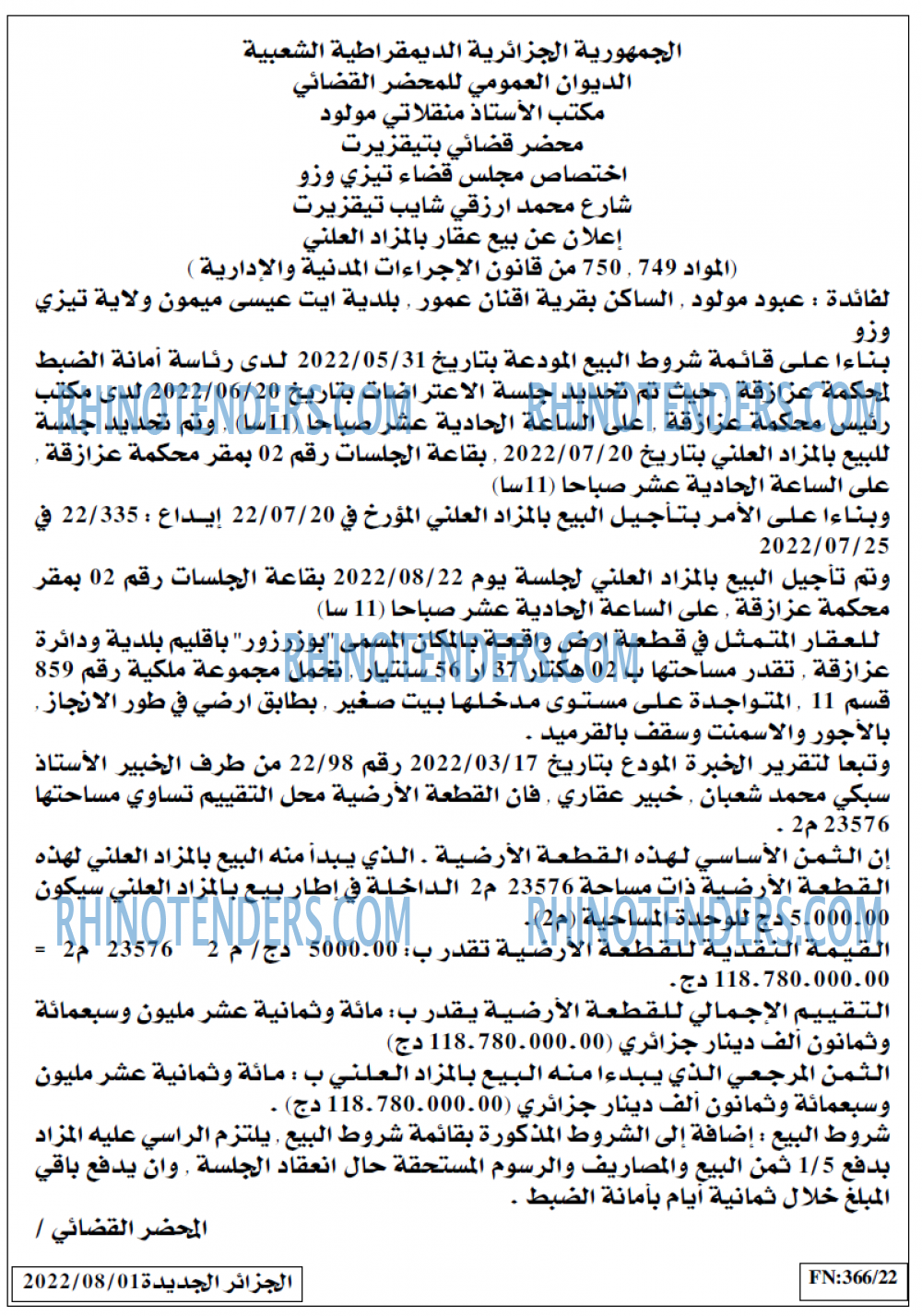 الجزائر الجديدة