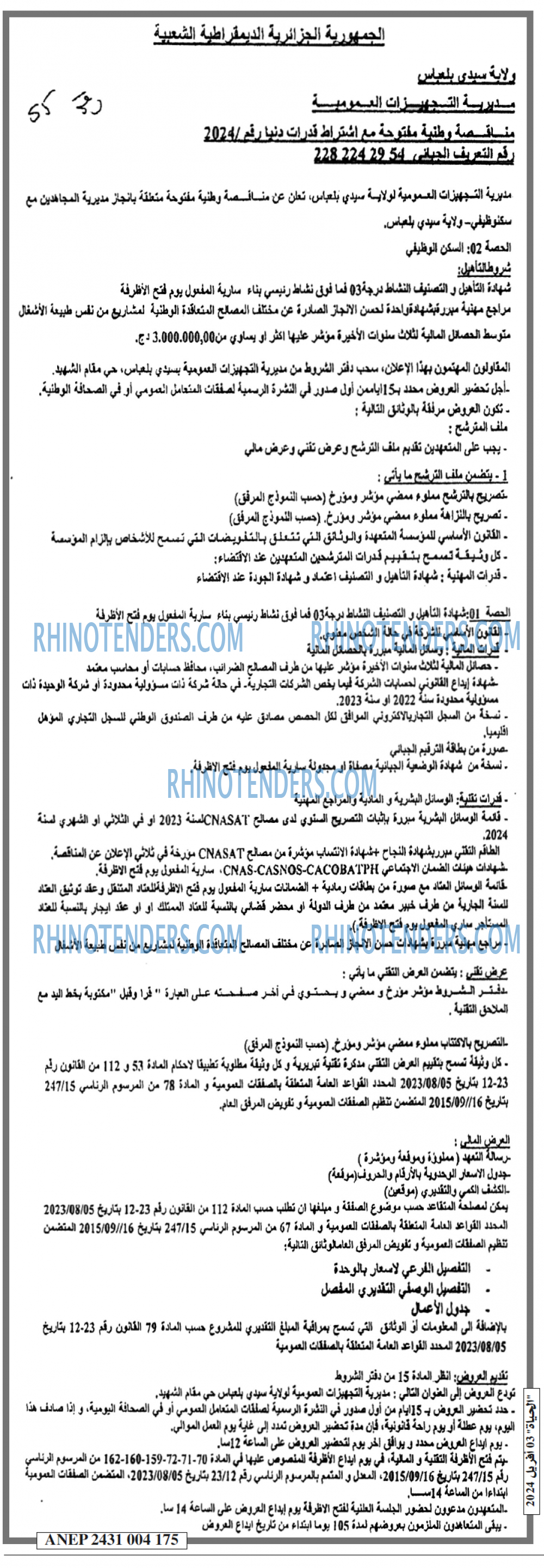 EL HAYAT