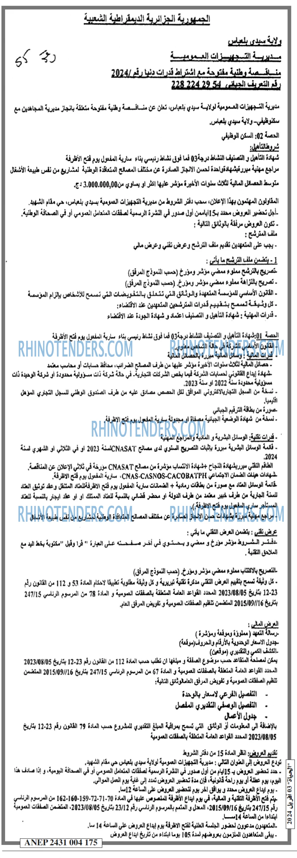 EL HAYAT
