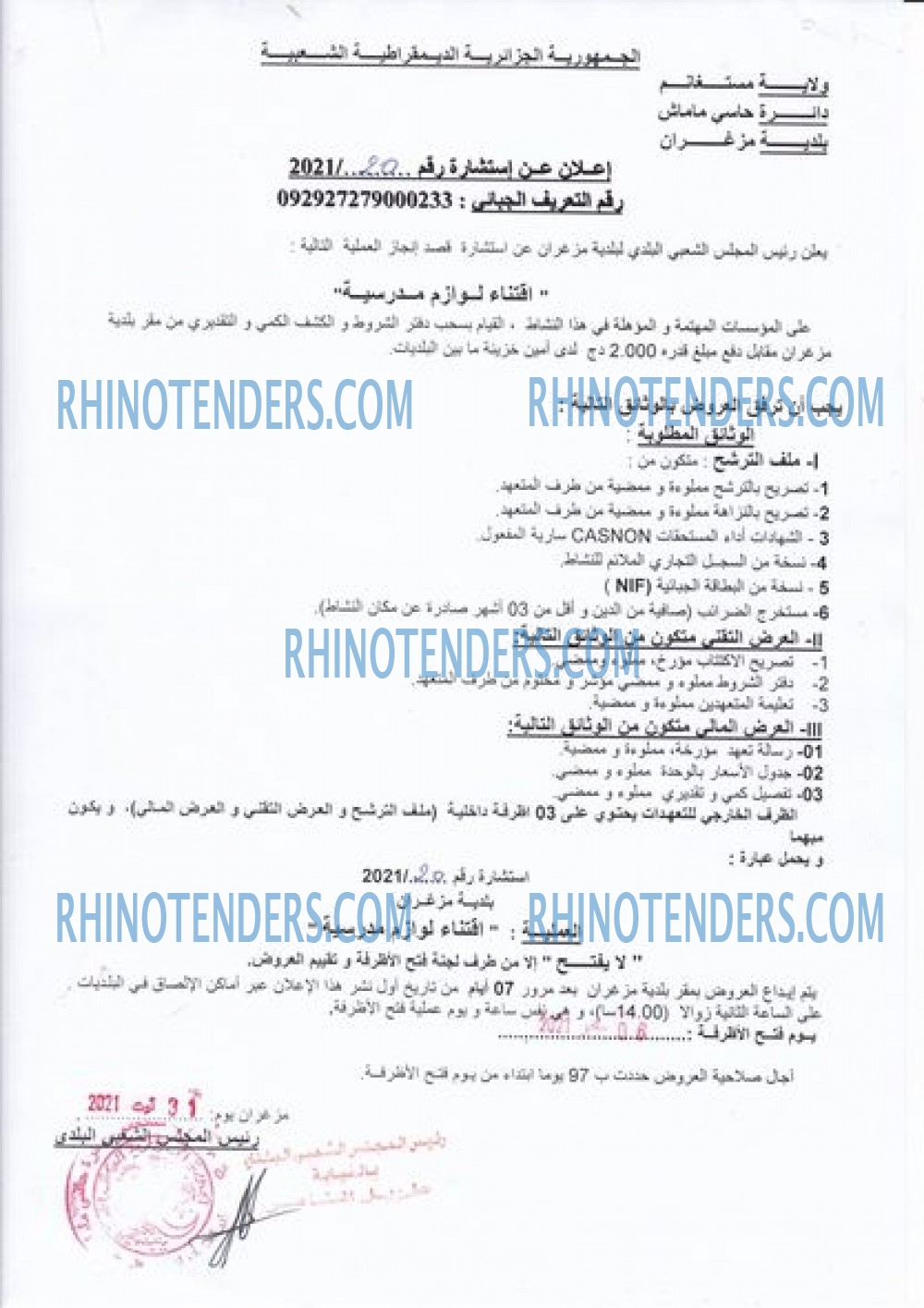 Rhinotenders