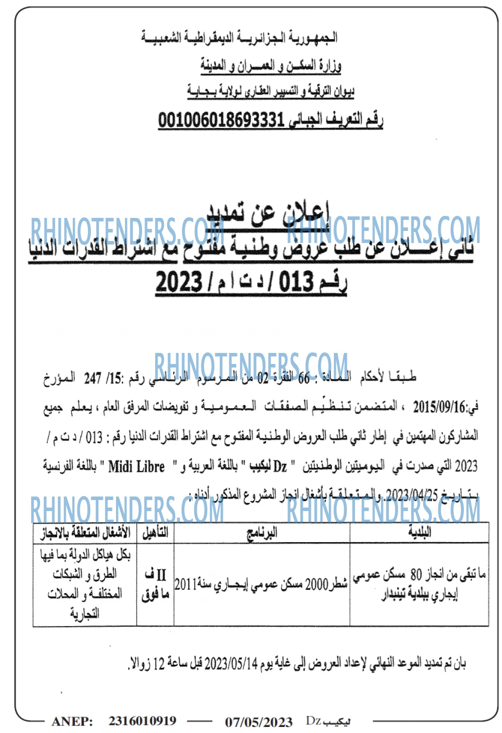 المساء